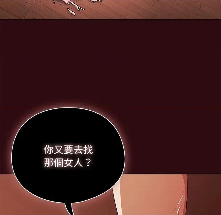 请弄脏我的女朋友 请玷污我女友-请玷污我女友 第45话 第69页