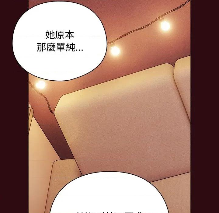请弄脏我的女朋友 请玷污我女友-请玷污我女友 第45话 第78页