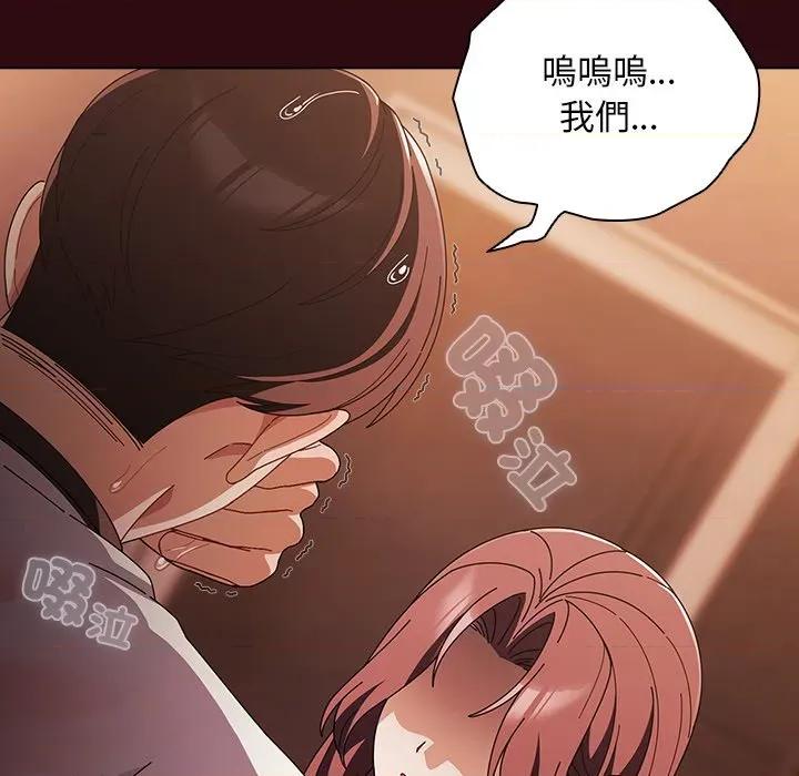 请弄脏我的女朋友 请玷污我女友-请玷污我女友 第45话 第81页