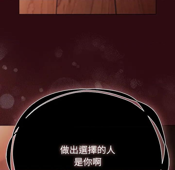请弄脏我的女朋友 请玷污我女友-请玷污我女友 第45话 第91页