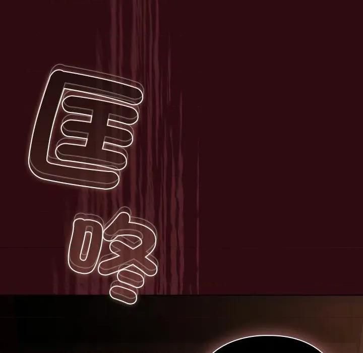请弄脏我的女朋友 请玷污我女友-请玷污我女友 第45话 第96页