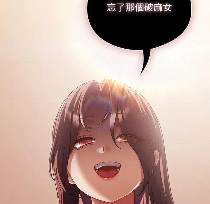 请弄脏我的女朋友 请玷污我女友-请玷污我女友 第45话 第103页