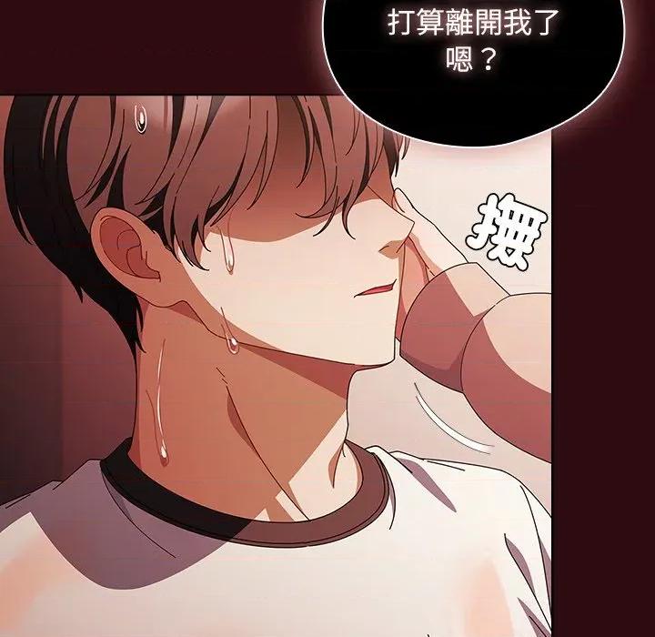 请弄脏我的女朋友 请玷污我女友-请玷污我女友 第45话 第107页