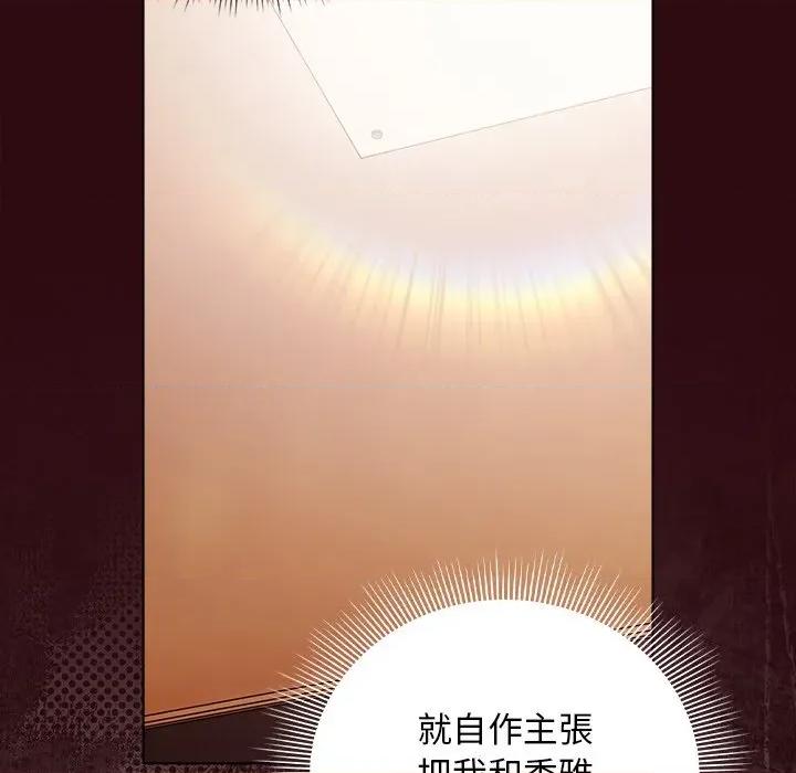 请弄脏我的女朋友 请玷污我女友-请玷污我女友 第45话 第117页