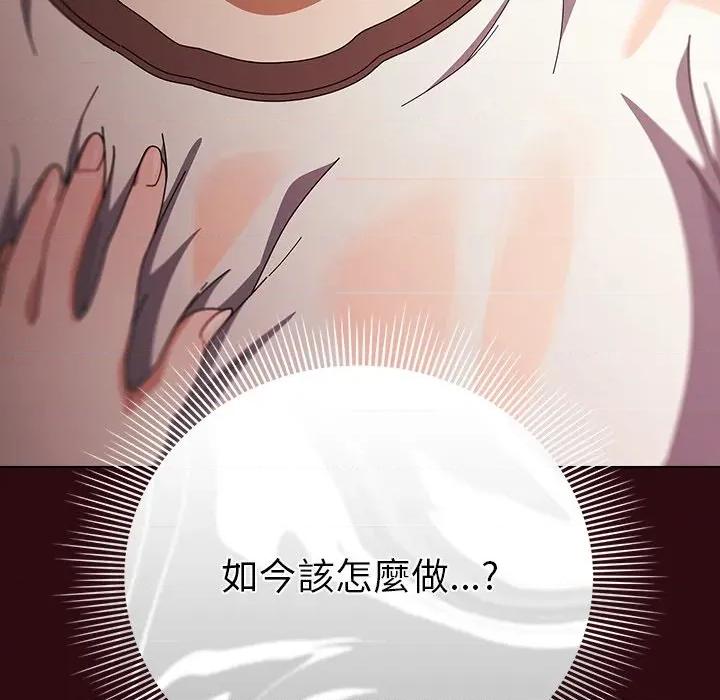 请弄脏我的女朋友 请玷污我女友-请玷污我女友 第45话 第126页