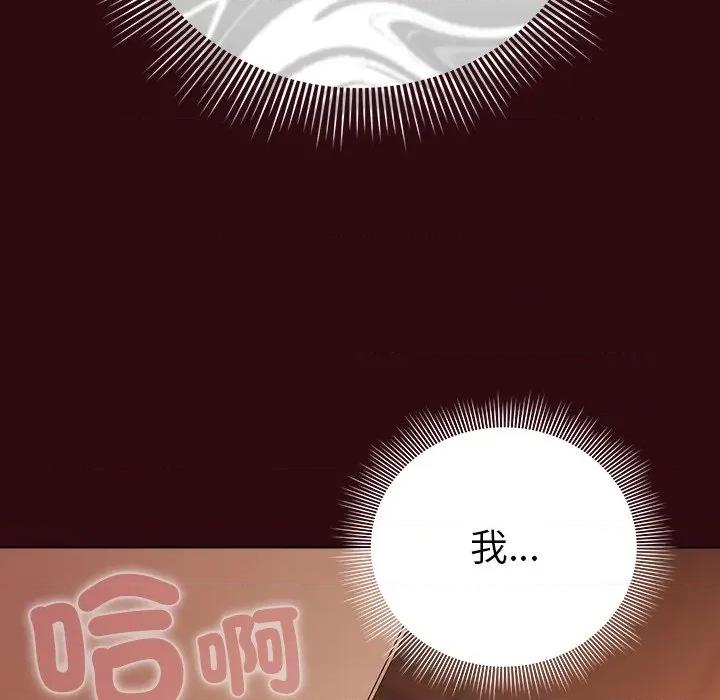 请弄脏我的女朋友 请玷污我女友-请玷污我女友 第45话 第127页
