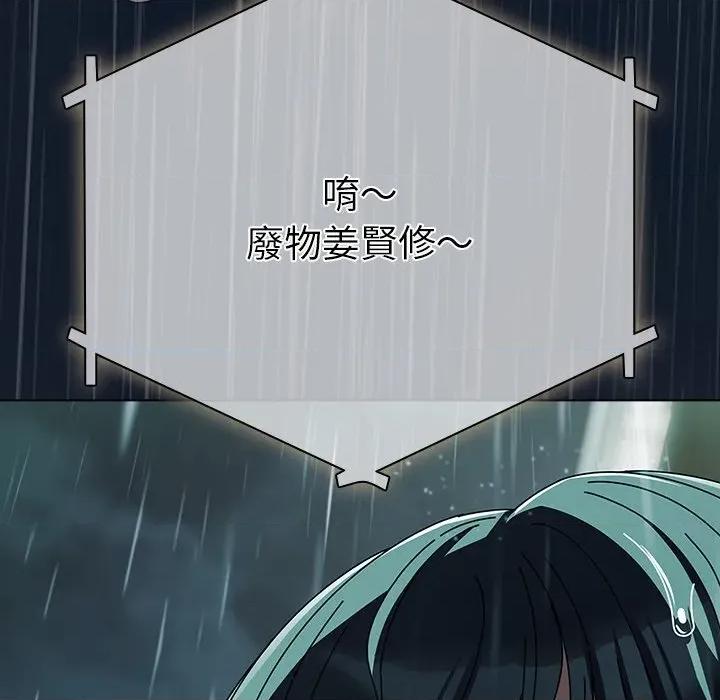 请弄脏我的女朋友 请玷污我女友-请玷污我女友 第45话 第167页