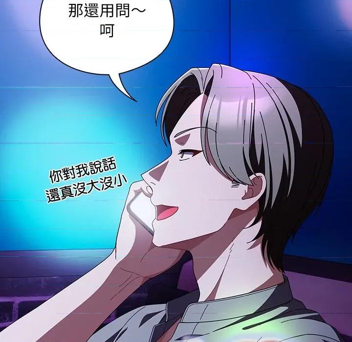 请弄脏我的女朋友 请玷污我女友-请玷污我女友 第45话 第177页