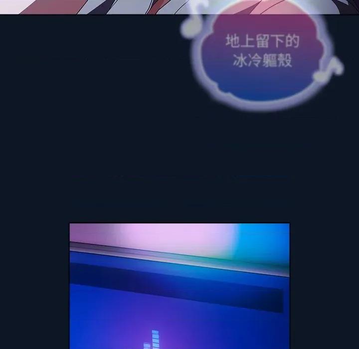 请弄脏我的女朋友 请玷污我女友-请玷污我女友 第45话 第178页