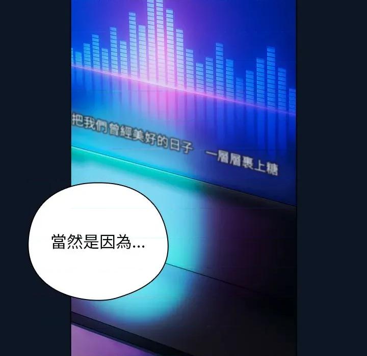 请弄脏我的女朋友 请玷污我女友-请玷污我女友 第45话 第179页