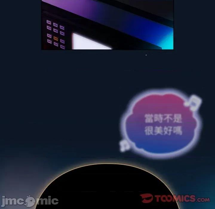 请弄脏我的女朋友 请玷污我女友-请玷污我女友 第45话 第180页