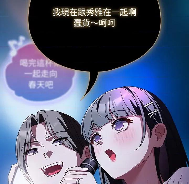 请弄脏我的女朋友 请玷污我女友-请玷污我女友 第45话 第181页