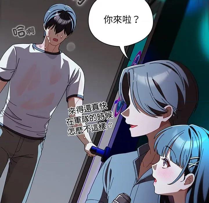 请弄脏我的女朋友 请玷污我女友-请玷污我女友 第46话 第14页