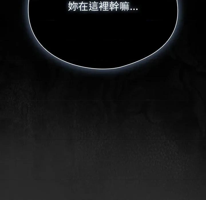 请弄脏我的女朋友 请玷污我女友-请玷污我女友 第46话 第24页