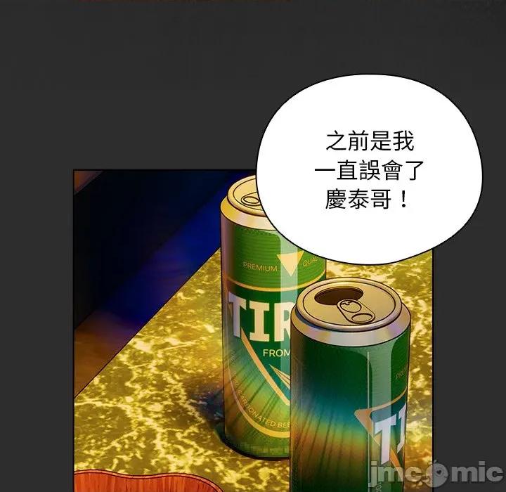 请弄脏我的女朋友 请玷污我女友-请玷污我女友 第46话 第25页