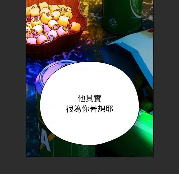 请弄脏我的女朋友 请玷污我女友-请玷污我女友 第46话 第26页