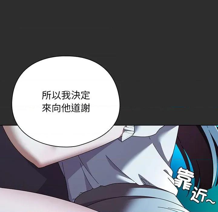 请弄脏我的女朋友 请玷污我女友-请玷污我女友 第46话 第27页