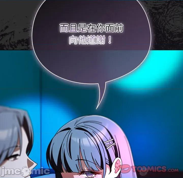 请弄脏我的女朋友 请玷污我女友-请玷污我女友 第46话 第30页