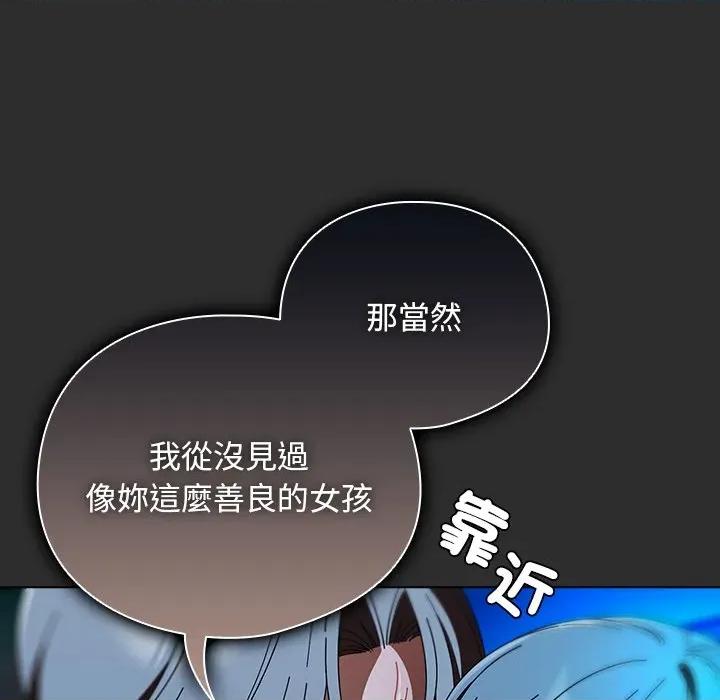 请弄脏我的女朋友 请玷污我女友-请玷污我女友 第46话 第36页