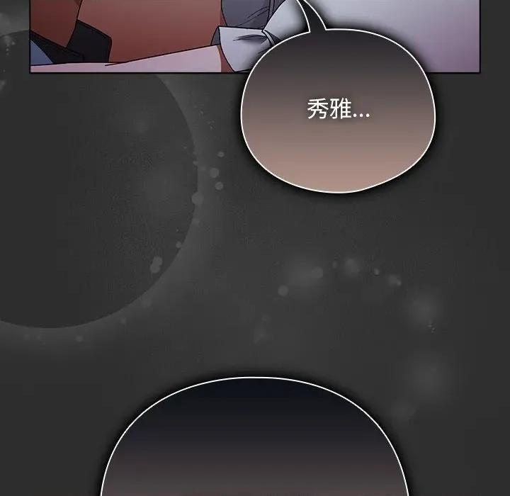 请弄脏我的女朋友 请玷污我女友-请玷污我女友 第46话 第53页