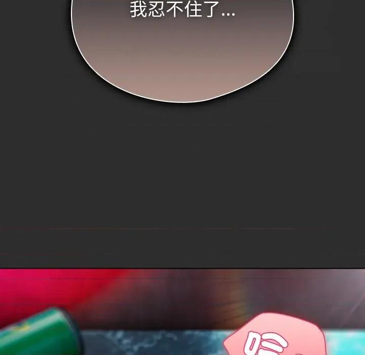 请弄脏我的女朋友 请玷污我女友-请玷污我女友 第46话 第54页