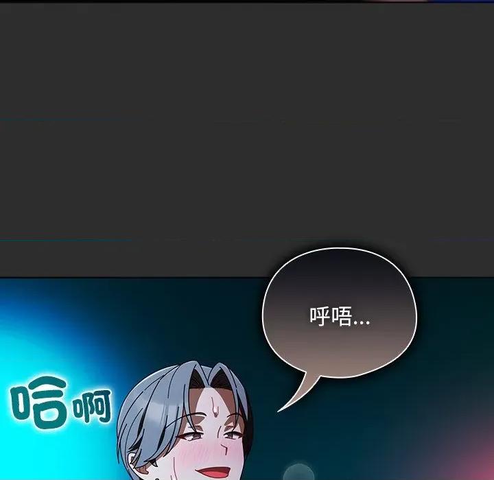 请弄脏我的女朋友 请玷污我女友-请玷污我女友 第46话 第58页