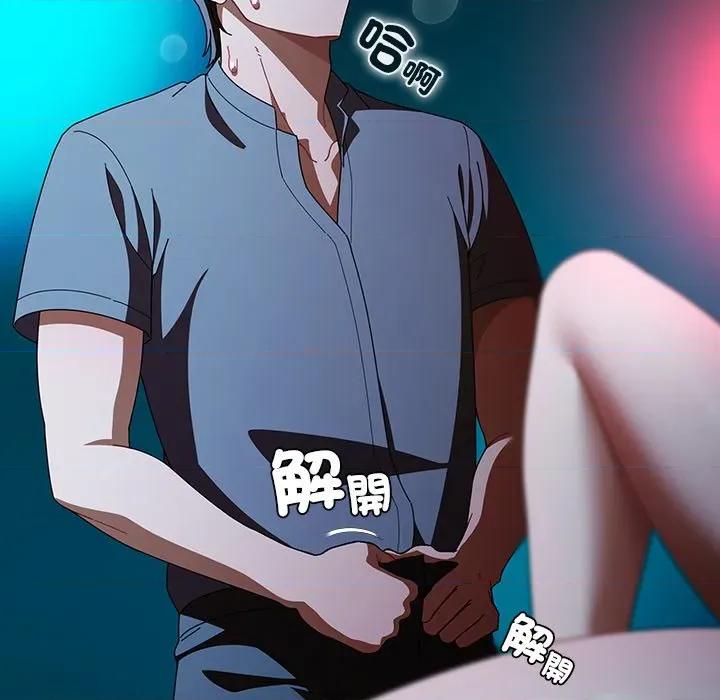 请弄脏我的女朋友 请玷污我女友-请玷污我女友 第46话 第59页