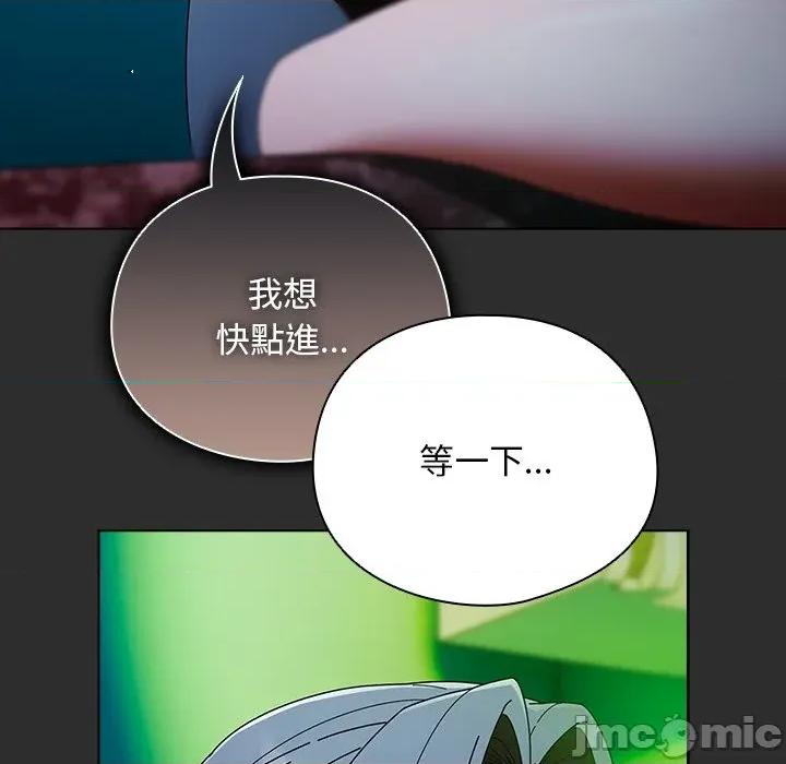 请弄脏我的女朋友 请玷污我女友-请玷污我女友 第46话 第60页