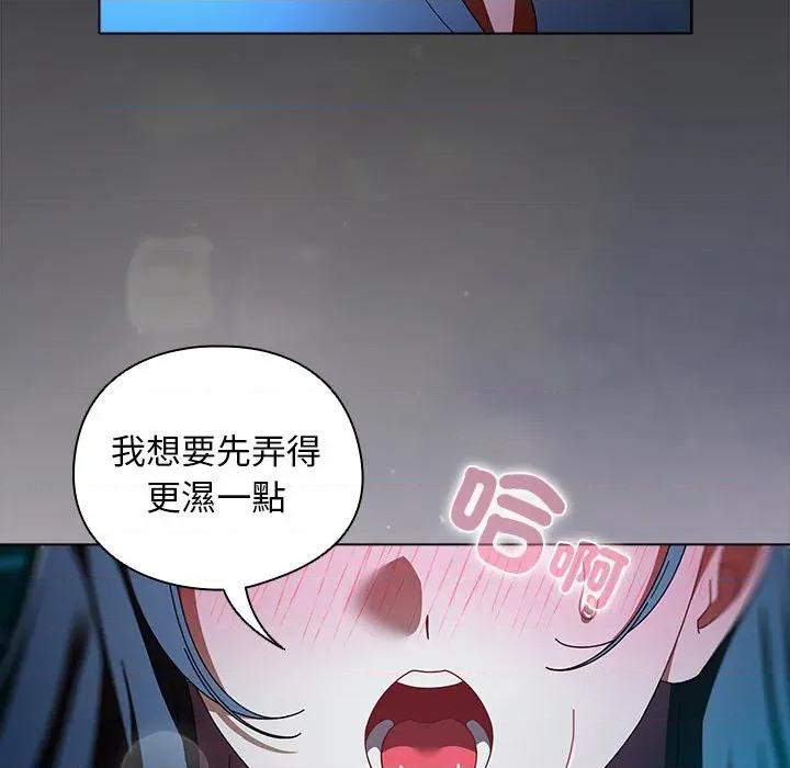 请弄脏我的女朋友 请玷污我女友-请玷污我女友 第46话 第62页