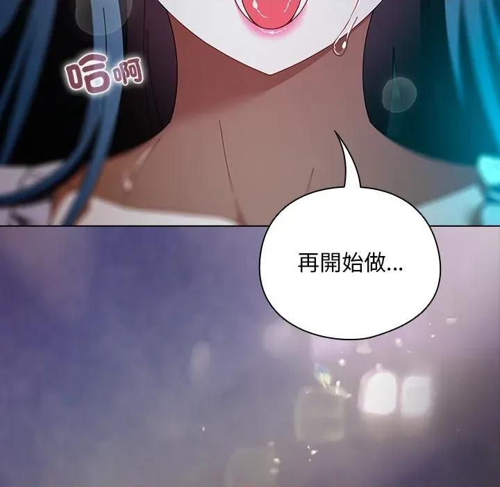 请弄脏我的女朋友 请玷污我女友-请玷污我女友 第46话 第63页