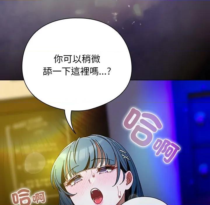 请弄脏我的女朋友 请玷污我女友-请玷污我女友 第46话 第64页