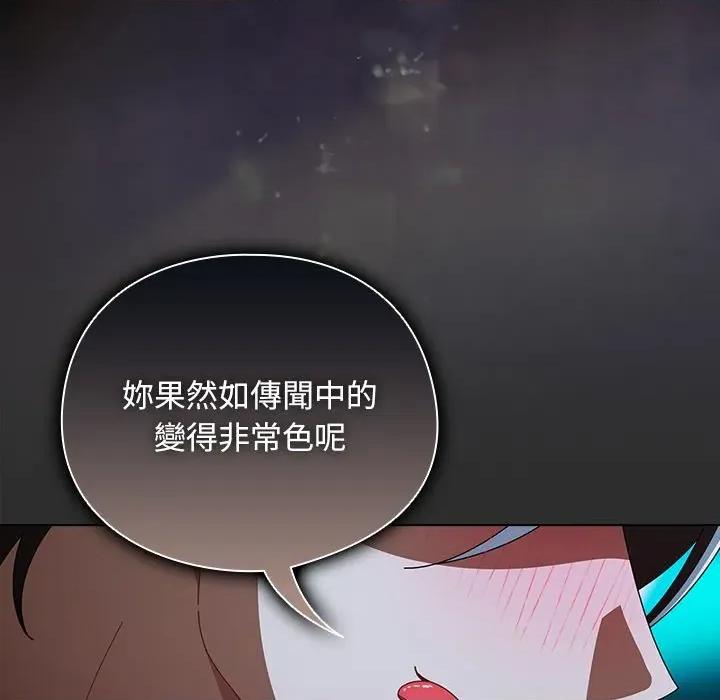 请弄脏我的女朋友 请玷污我女友-请玷污我女友 第46话 第67页