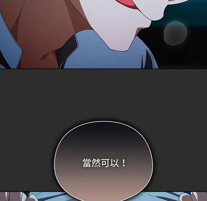 请弄脏我的女朋友 请玷污我女友-请玷污我女友 第46话 第68页