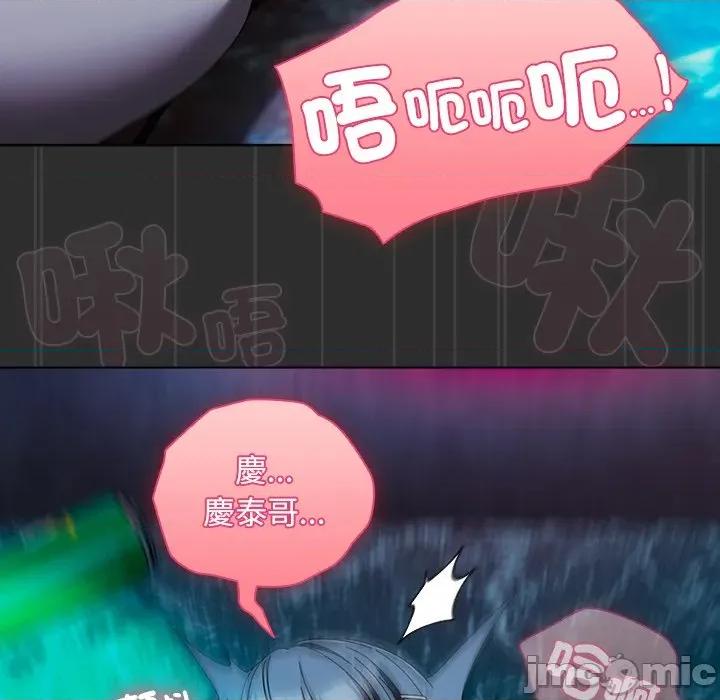 请弄脏我的女朋友 请玷污我女友-请玷污我女友 第46话 第80页