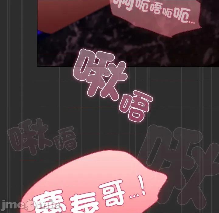 请弄脏我的女朋友 请玷污我女友-请玷污我女友 第46话 第95页