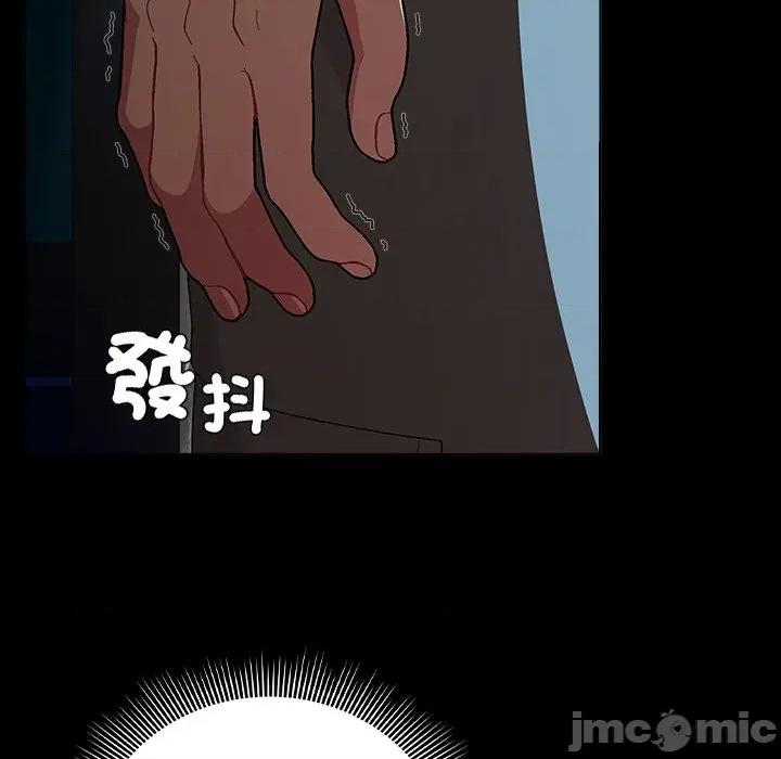 请弄脏我的女朋友 请玷污我女友-请玷污我女友 第46话 第105页