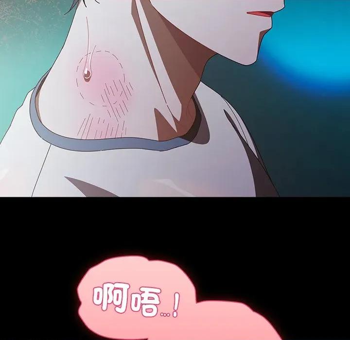 请弄脏我的女朋友 请玷污我女友-请玷污我女友 第46话 第113页