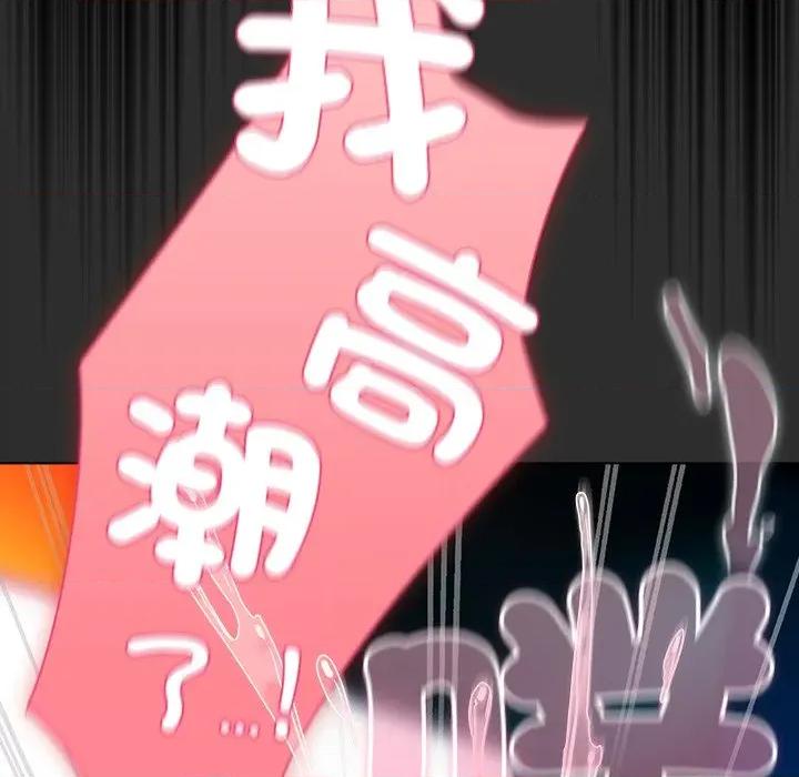 请弄脏我的女朋友 请玷污我女友-请玷污我女友 第46话 第117页