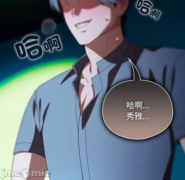 请弄脏我的女朋友 请玷污我女友-请玷污我女友 第46话 第125页