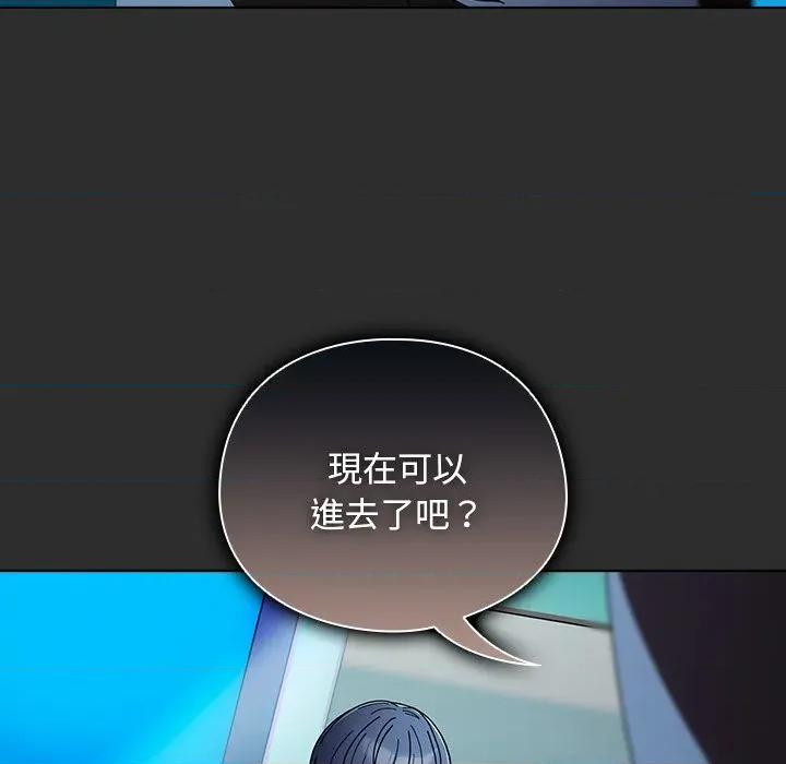 请弄脏我的女朋友 请玷污我女友-请玷污我女友 第46话 第127页