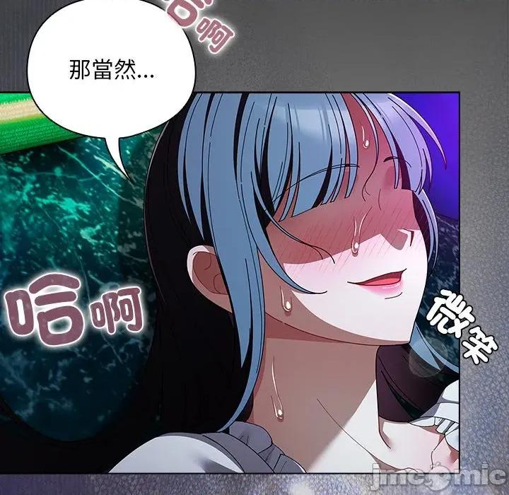 请弄脏我的女朋友 请玷污我女友-请玷污我女友 第46话 第130页