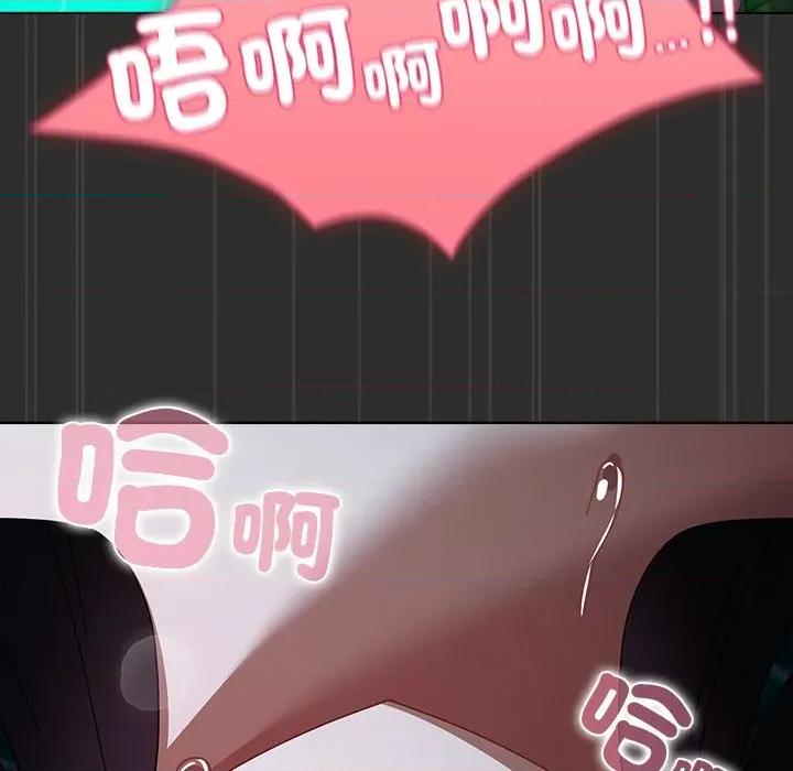 请弄脏我的女朋友 请玷污我女友-请玷污我女友 第46话 第144页