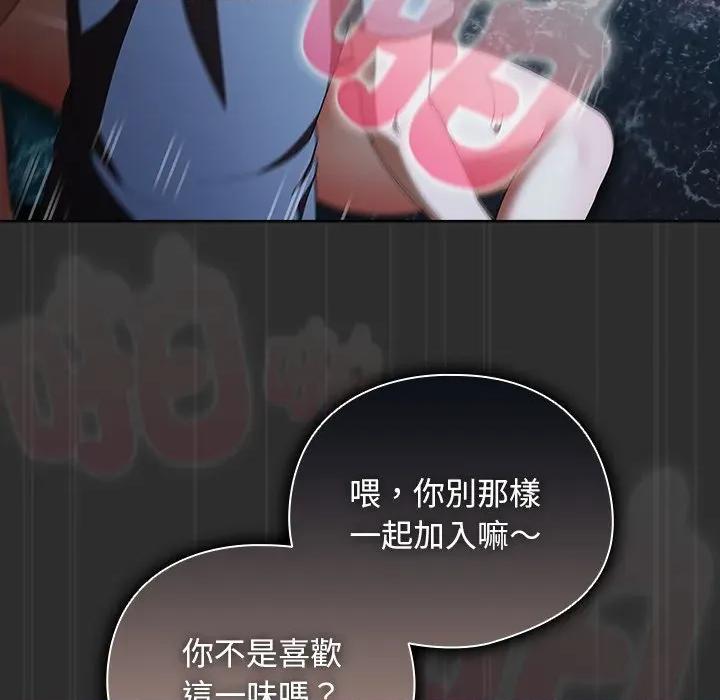 请弄脏我的女朋友 请玷污我女友-请玷污我女友 第47话 第6页