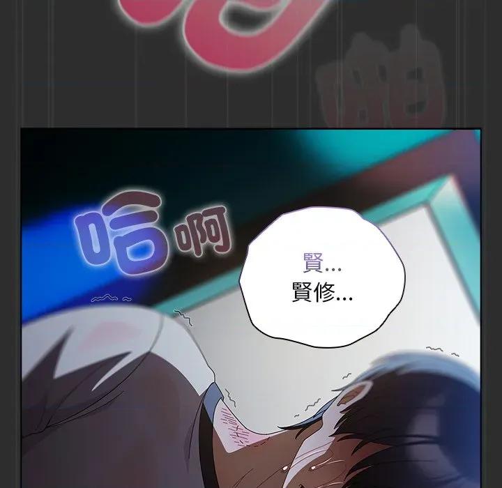 请弄脏我的女朋友 请玷污我女友-请玷污我女友 第47话 第9页