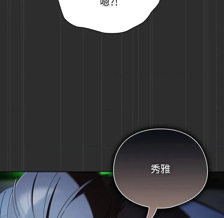 请弄脏我的女朋友 请玷污我女友-请玷污我女友 第47话 第11页