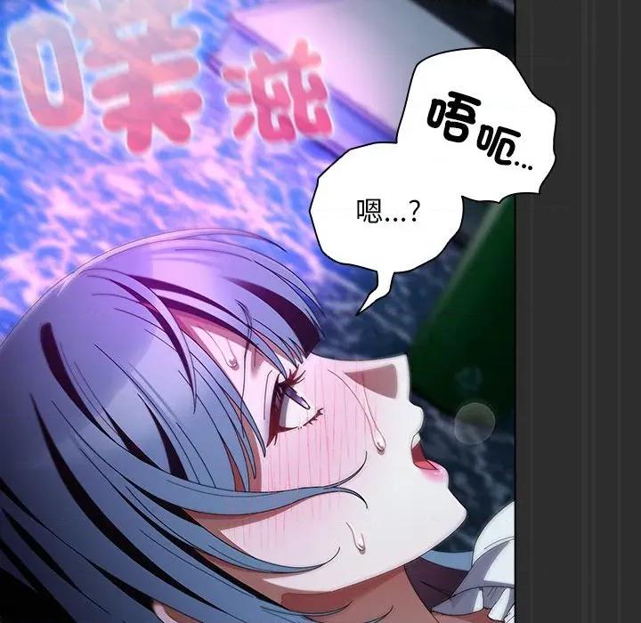 请弄脏我的女朋友 请玷污我女友-请玷污我女友 第47话 第17页