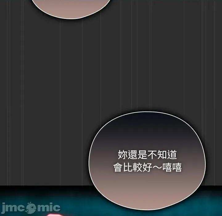 请弄脏我的女朋友 请玷污我女友-请玷污我女友 第47话 第20页