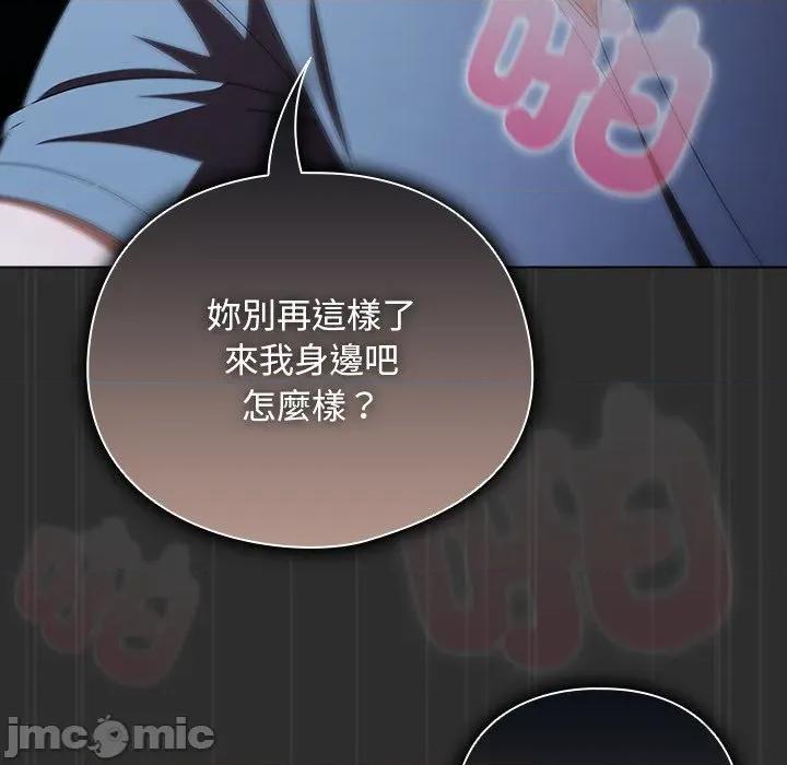 请弄脏我的女朋友 请玷污我女友-请玷污我女友 第47话 第25页