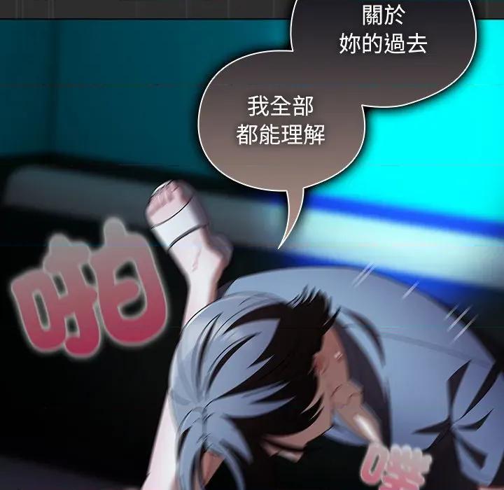 请弄脏我的女朋友 请玷污我女友-请玷污我女友 第47话 第26页