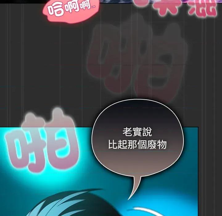 请弄脏我的女朋友 请玷污我女友-请玷污我女友 第47话 第28页